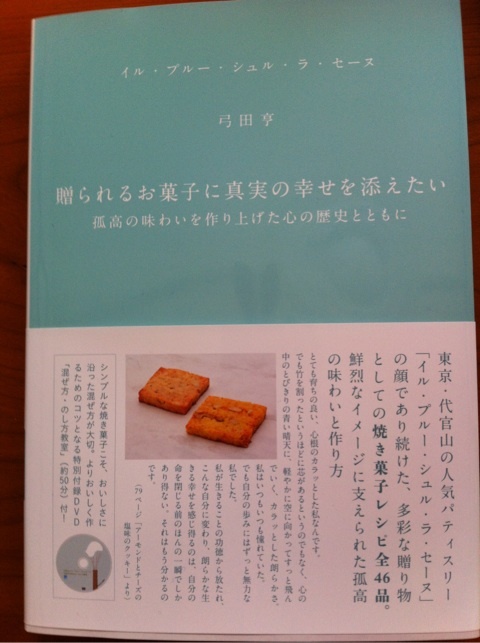 贈られるお菓子に真実の幸せを添えたい